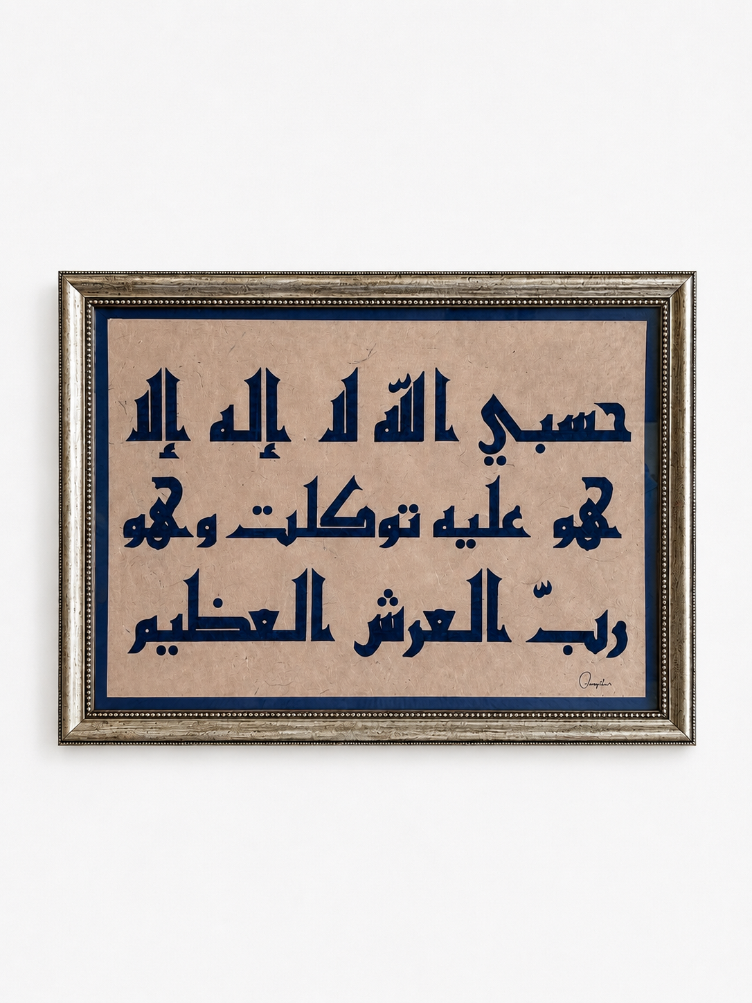 Allah Bana Yeter — Kûfi Hat