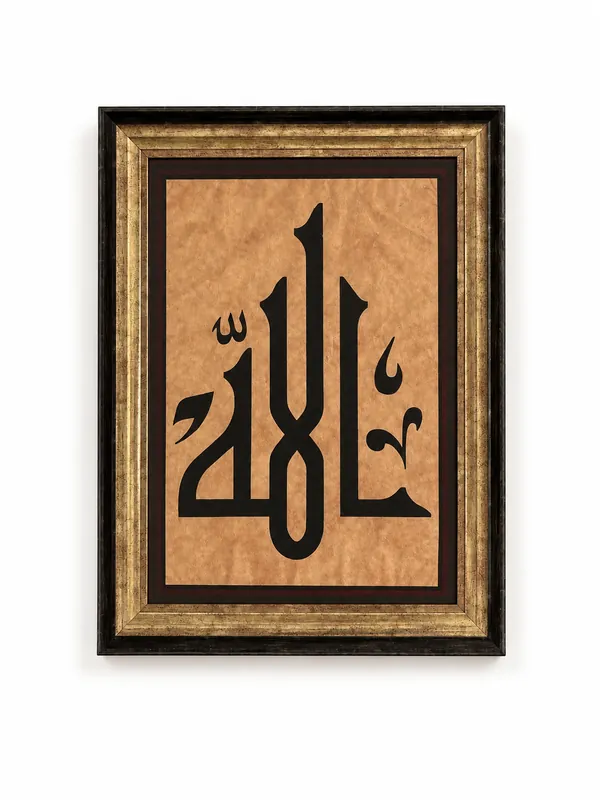 Allah lafzı — el yazması Kûfi hat levhası, Galeri Rumeli