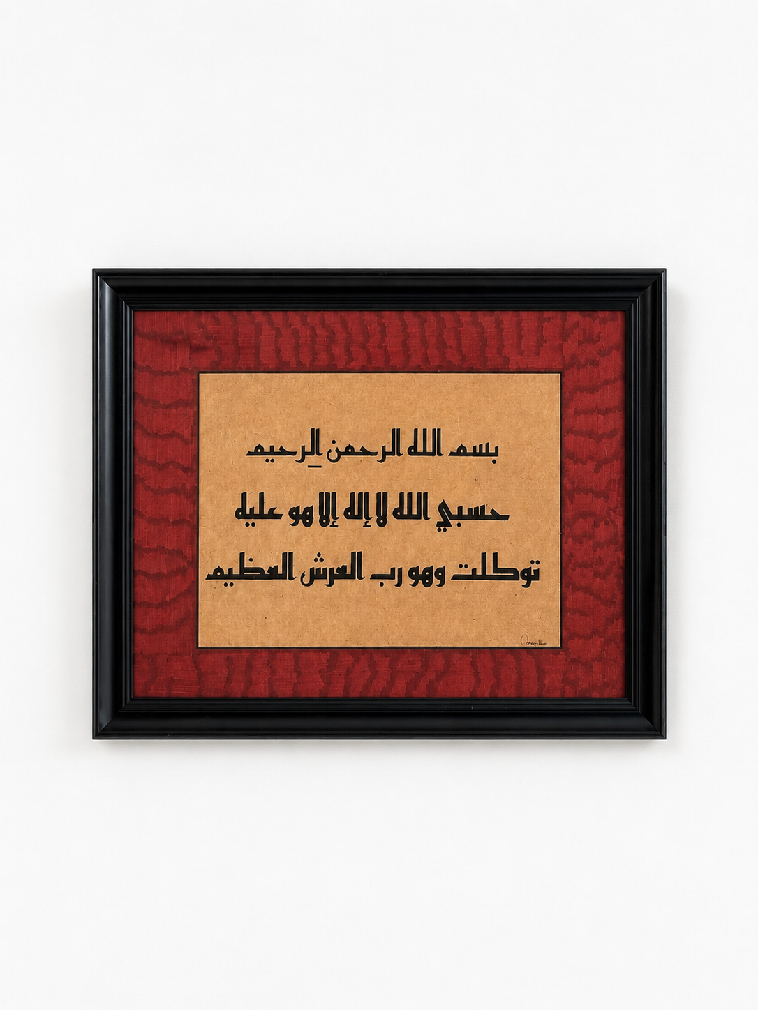 Besmele ve Allah Bana Yeter — Kûfi Hat